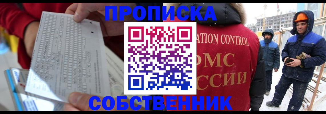 временная регистрация адрес в Туймазы