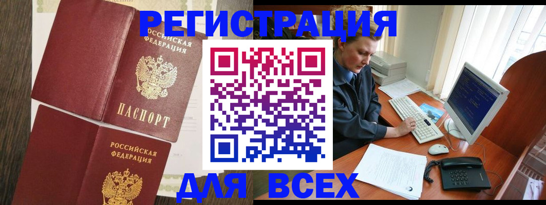 прописка для работы в Туймазы