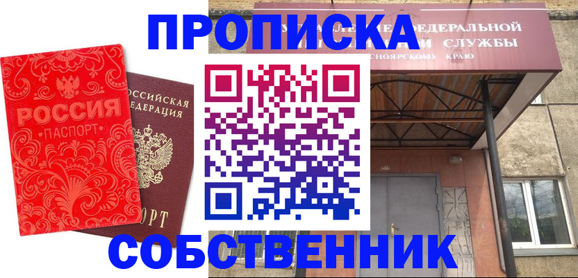 временная регистрация законно в Туймазы