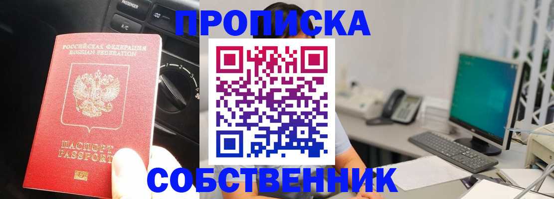 прописка в квартире в Туймазы