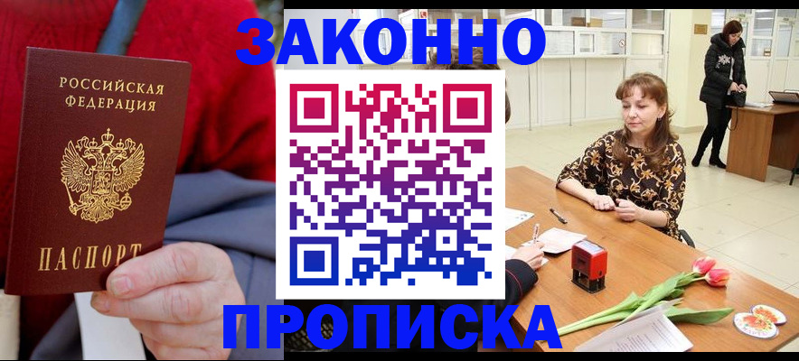 временная регистрация для всех в Туймазы