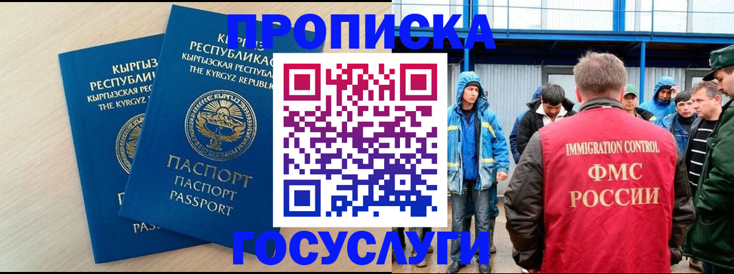 временная регистрация госуслуги в Туймазы