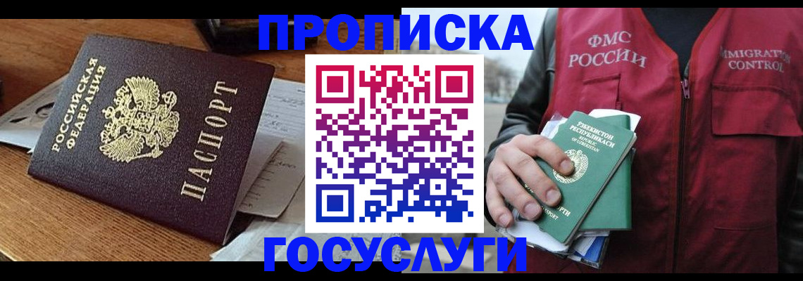 временная регистрация купить в Туймазы